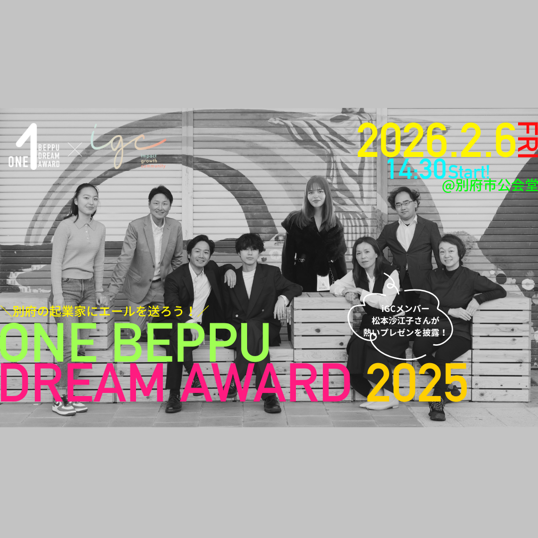 【2月度定例会】ONE BEPPU DREAM AWARD交流会参加チケット